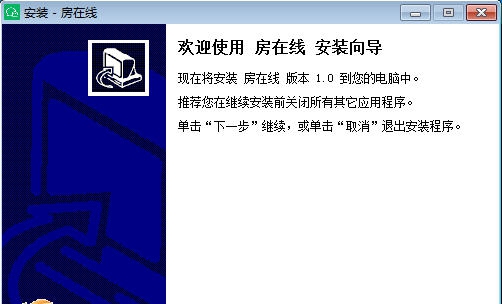 房在线 v6.9.9 房在线 v6.9.9