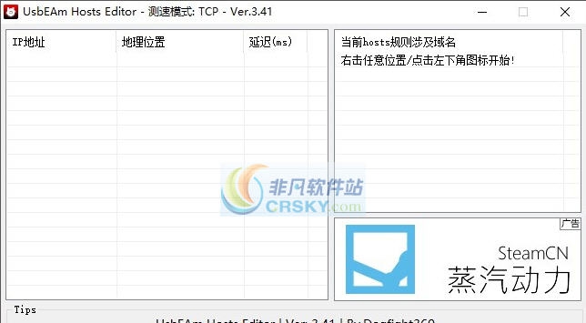 UsbEAm Hosts Editor(steam hosts修改工具) v3.52 UsbEAm Hosts Editor(steam hosts修改工具) v3.52