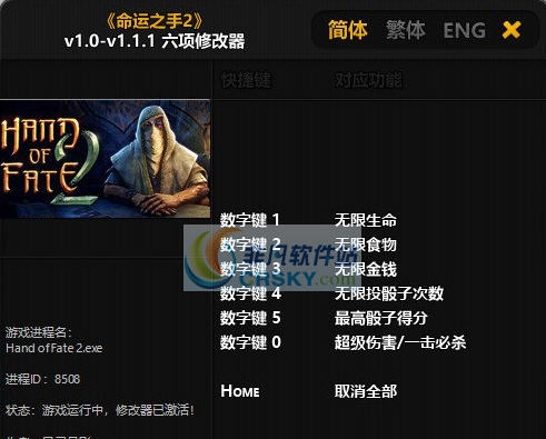 命运之手2六项修改器 婵$偛顑呭ù閿嬪閹烘瀚夐柛顐g箓椤ㄦ硣1.3 命运之手2六项修改器 婵$偛顑呭ù閿嬪閹烘瀚夐柛顐g箓椤ㄦ硣1.3