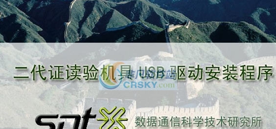 普天身份证阅读驱动 v2.9 普天身份证阅读驱动 v2.9