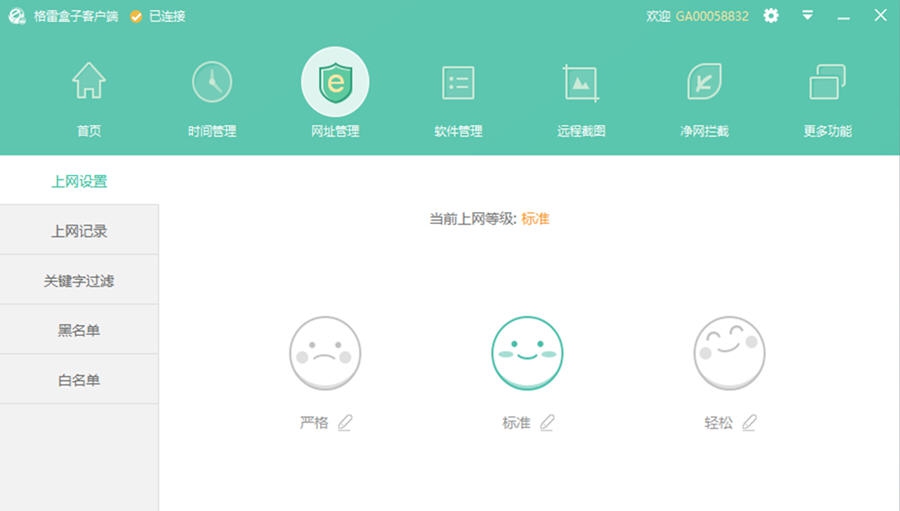 格雷盒子 v5.9.6 格雷盒子 v5.9.6