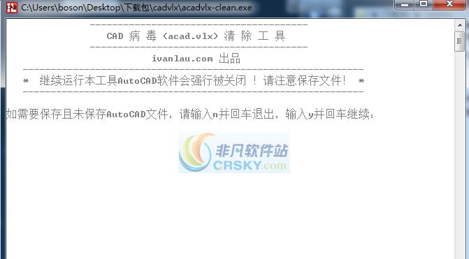 CAD病毒VLX专杀工具 v3.5 CAD病毒VLX专杀工具 v3.5