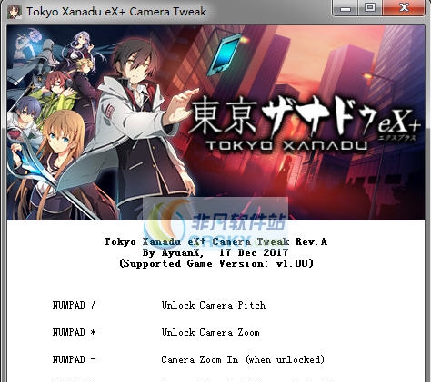 东京迷城eX+ 视角解锁工具 v3.7 东京迷城eX+ 视角解锁工具 v3.7