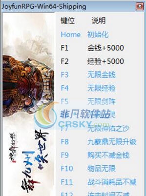 神舞幻想十四项修改器 v3.4 神舞幻想十四项修改器 v3.4