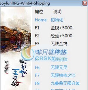 神舞幻想十项修改器 v3.5 神舞幻想十项修改器 v3.5