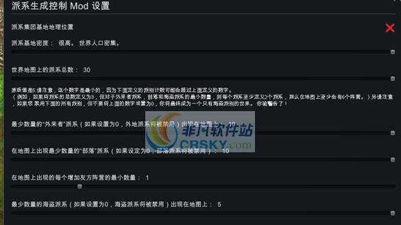 环世界b18派系生成控制MOD v2.7 环世界b18派系生成控制MOD v2.7