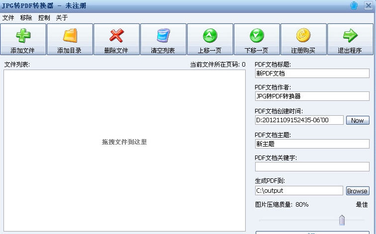 JPG转PDF转换器 v9 JPG转PDF转换器 v9