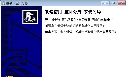 阿尔法宝贝分身 v1.0.5 阿尔法宝贝分身 v1.0.5