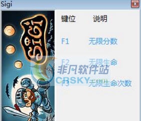 拯救梅露西娜的骑士西格三项修改器 v3.5 拯救梅露西娜的骑士西格三项修改器 v3.5