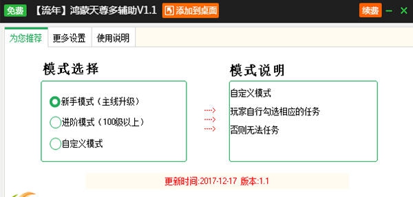 新浪鸿蒙天尊页游辅助工具 v2.3.10 新浪鸿蒙天尊页游辅助工具 v2.3.10