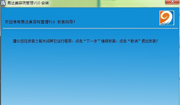 易达美容院管理 V14 易达美容院管理 V14