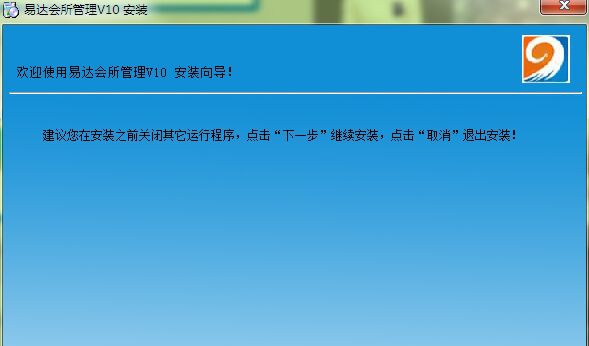 易达会所管理 v13 易达会所管理 v13