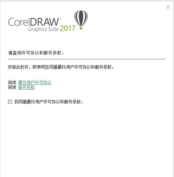 CorelDRAW 2017矢量绘图软件 v19.1.0.425 CorelDRAW 2017矢量绘图软件 v19.1.0.425