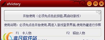 8090特种部队隐身辅助 v1.5 8090特种部队隐身辅助 v1.5