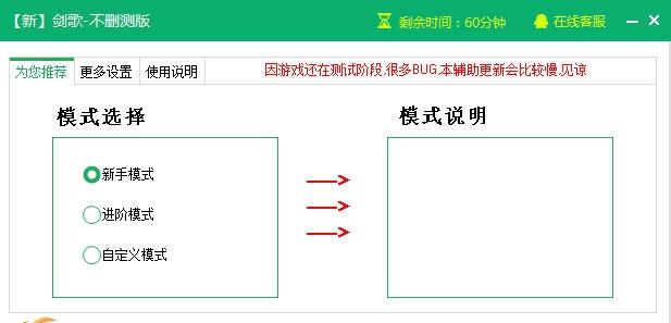 新浪剑歌页游自动日常辅助工具 v2.3.9 新浪剑歌页游自动日常辅助工具 v2.3.9