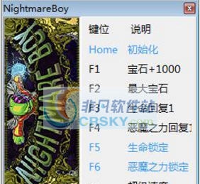 噩梦男孩七项修改器 v3.4 噩梦男孩七项修改器 v3.4