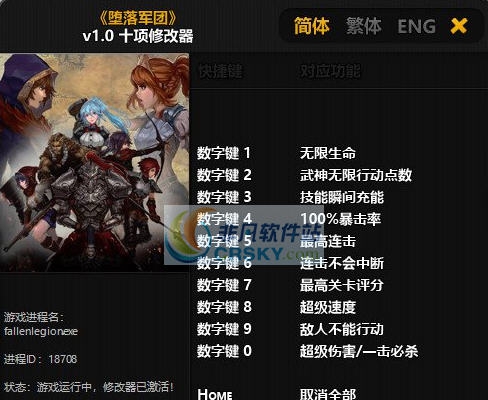堕落军团十项修改器 婵$偛顑呭ù閿嬪閹烘瀚夐柛顐g箓椤ㄦ硣1.3 堕落军团十项修改器 婵$偛顑呭ù閿嬪閹烘瀚夐柛顐g箓椤ㄦ硣1.3