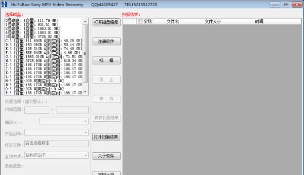 恢复宝索尼MPG视频恢复软件 v1.5 恢复宝索尼MPG视频恢复软件 v1.5