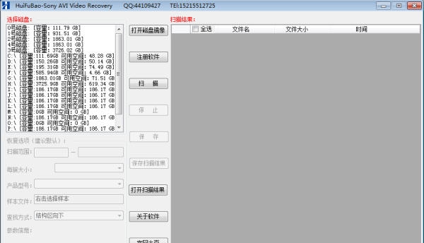 恢复宝索尼AVI视频恢复软件 v1.3