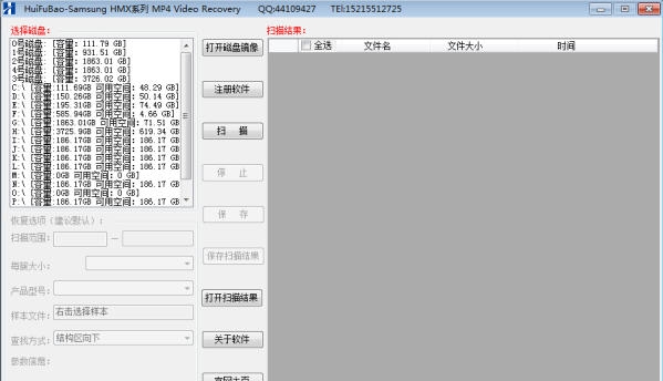 恢复宝三星HMX MP4视频恢复软件 v1.5 恢复宝三星HMX MP4视频恢复软件 v1.5