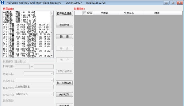 恢复宝Red R3D/MOV视频恢复软件 v1.4 恢复宝Red R3D/MOV视频恢复软件 v1.4