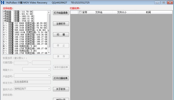 恢复宝大疆无人机MOV/MP4视频恢复软件 v1.5 恢复宝大疆无人机MOV/MP4视频恢复软件 v1.5