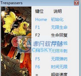 侵入者七项修改器 v3.7 侵入者七项修改器 v3.7