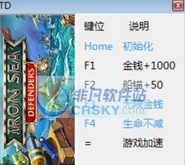 钢铁海防捍卫者五项修改器 v3.7