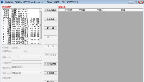 恢复宝CANON佳能MOV/MP4视频恢复软件 v1.5 恢复宝CANON佳能MOV/MP4视频恢复软件 v1.5