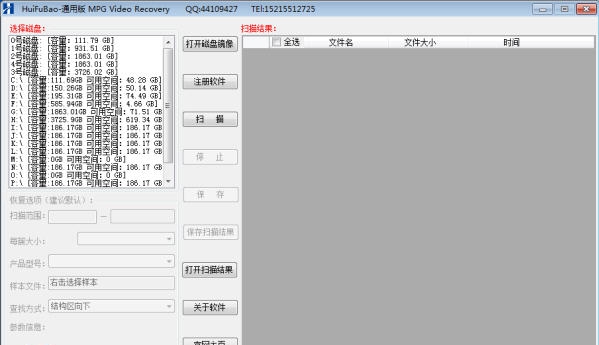 恢复宝MPG格式视频恢复软件 v1.6 恢复宝MPG格式视频恢复软件 v1.6