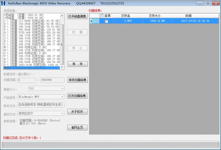 恢复宝Blackmagic MOV视频恢复软件 v1.3 恢复宝Blackmagic MOV视频恢复软件 v1.3