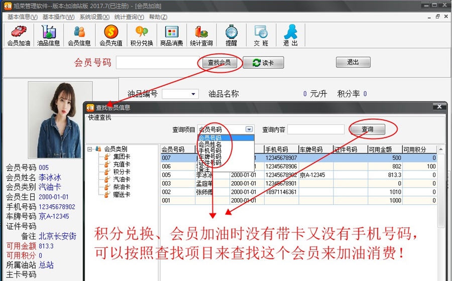 旭荣加油站管理软件 v2017.12 旭荣加油站管理软件 v2017.12