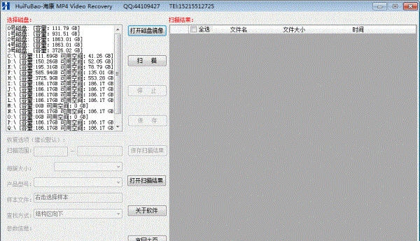 恢复宝海康MP4/MPG恢复软件 v1.4 恢复宝海康MP4/MPG恢复软件 v1.4