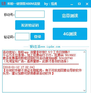 免测速一键领取移动流量软件 v1.6 免测速一键领取移动流量软件 v1.6