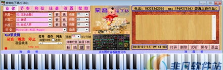 紫音电子琴 v201908 紫音电子琴 v201908