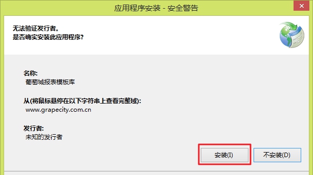 葡萄城报表模板库 v18 葡萄城报表模板库 v18