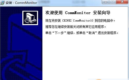 CommMonitor串口监视精灵 v11.3.8