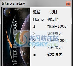 星际炮火五项修改器 v3.6 星际炮火五项修改器 v3.6