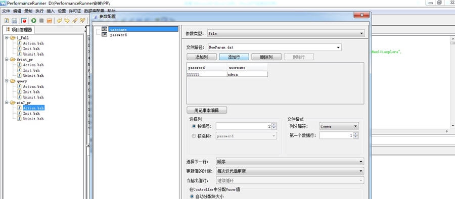 PerformanceRunner性能测试工具 v1.1.4.10 PerformanceRunner性能测试工具 v1.1.4.10