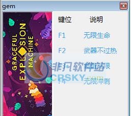 优雅爆机四项修改器 v3.4 优雅爆机四项修改器 v3.4