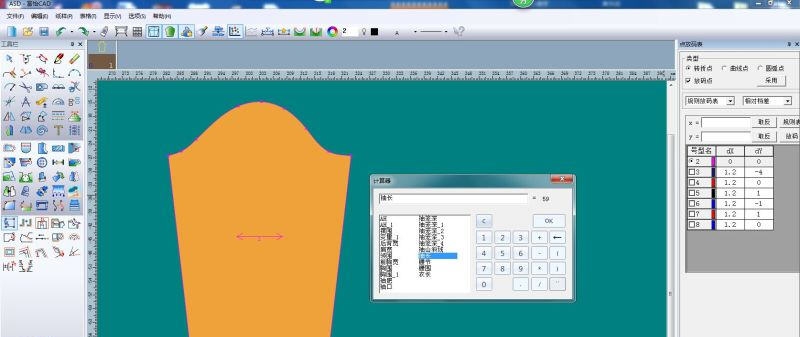 富怡服装CAD v15