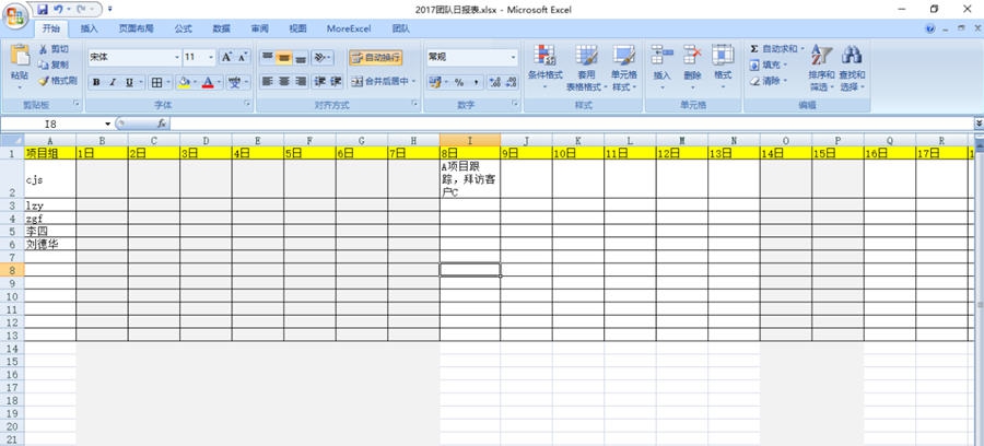 MoreExcel 2.0.6 MoreExcel 2.0.6