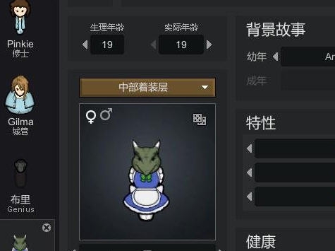 环世界b18亚龙人部落MOD v2.5 环世界b18亚龙人部落MOD v2.5