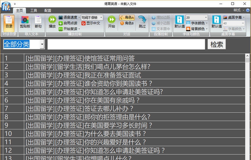 锡育英语人机对话口语学习软件 v2019.10 锡育英语人机对话口语学习软件 v2019.10