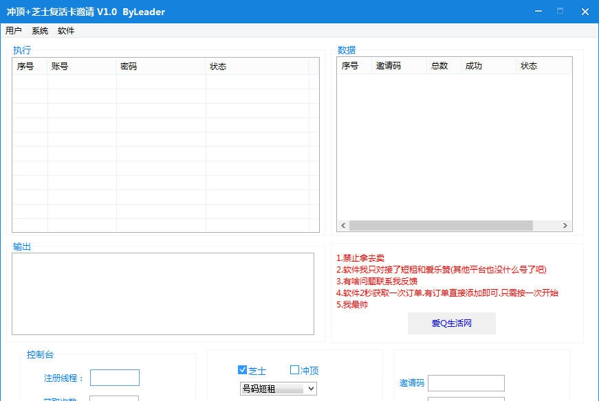 冲顶大会一键刷复活卡软件 v1.5 冲顶大会一键刷复活卡软件 v1.5