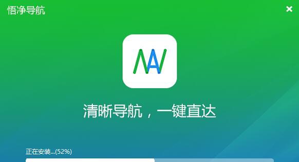 悟净导航 v1.2.3.4 悟净导航 v1.2.3.4