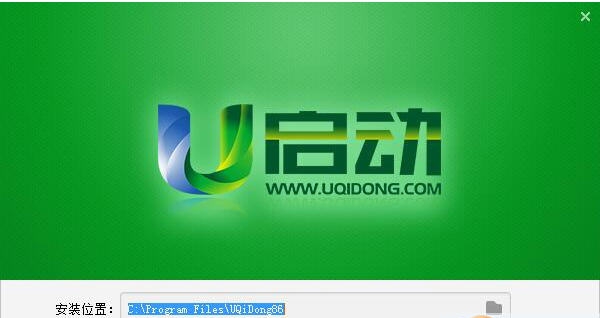 u启动u盘启动盘制作工具 v7.0.18.8