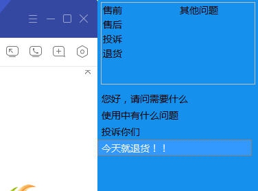 翱奔客服聊天助手 v1.2 翱奔客服聊天助手 v1.2