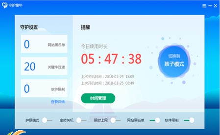 守护童年 v1.1.608.1204 守护童年 v1.1.608.1204