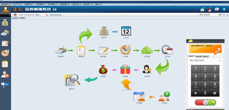 宏越会员管理系统 v20180118.08 宏越会员管理系统 v20180118.08